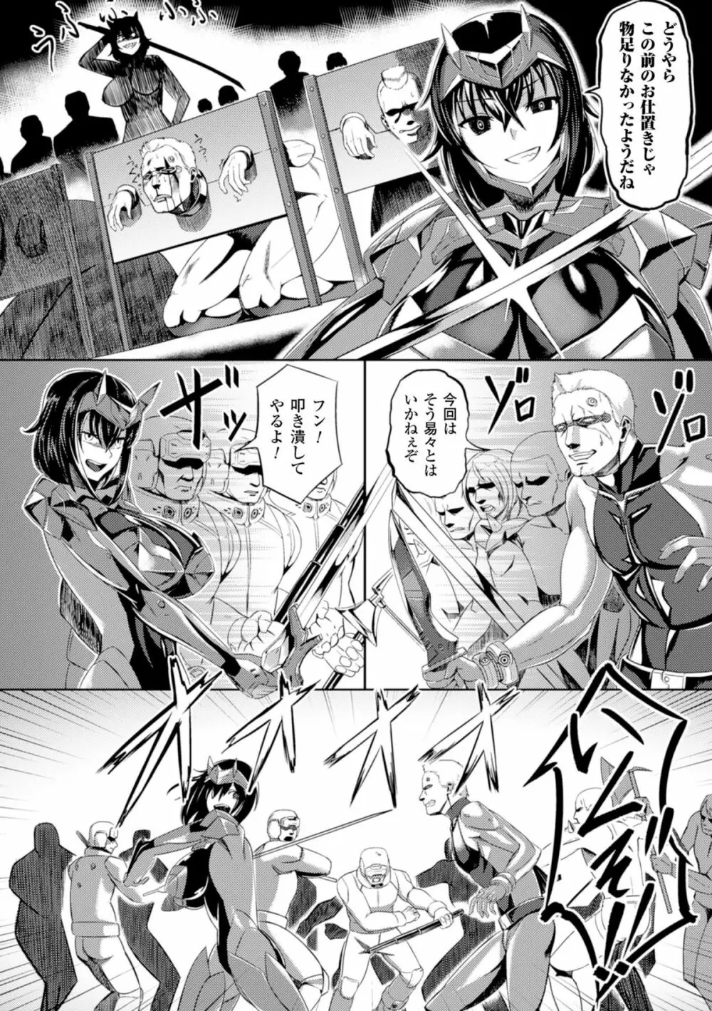 二次元コミックマガジン ギロチン拘束で強淫セックス処刑!Vol.1 28ページ