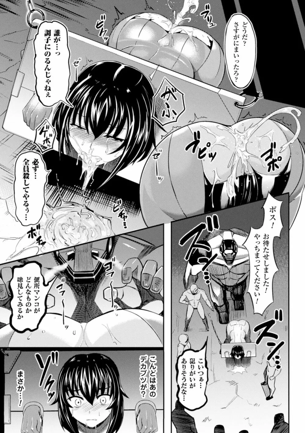 二次元コミックマガジン ギロチン拘束で強淫セックス処刑!Vol.1 39ページ