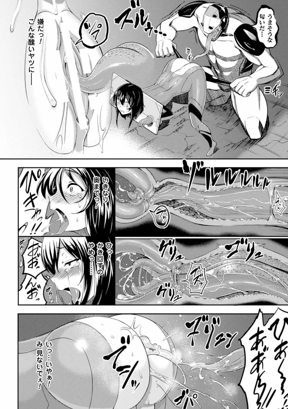 二次元コミックマガジン ギロチン拘束で強淫セックス処刑!Vol.1 40ページ