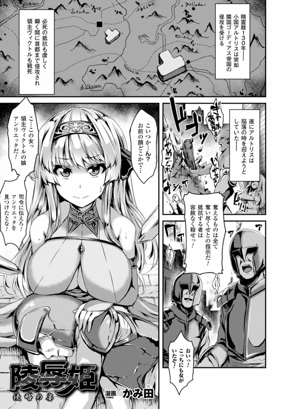 二次元コミックマガジン ギロチン拘束で強淫セックス処刑!Vol.1 47ページ