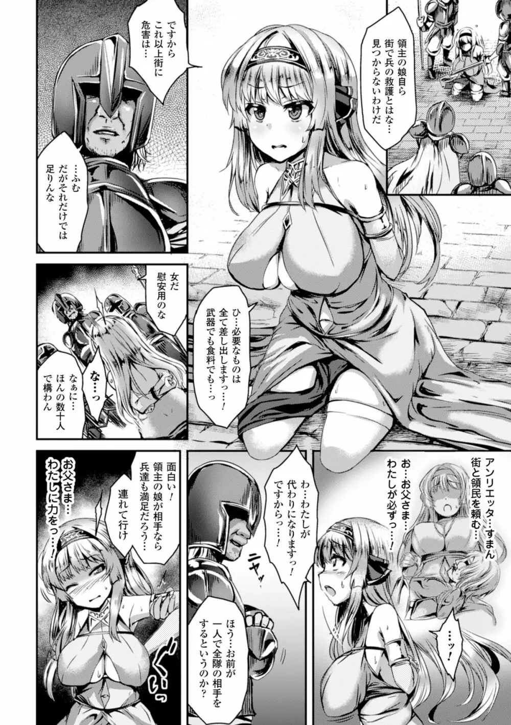二次元コミックマガジン ギロチン拘束で強淫セックス処刑!Vol.1 48ページ