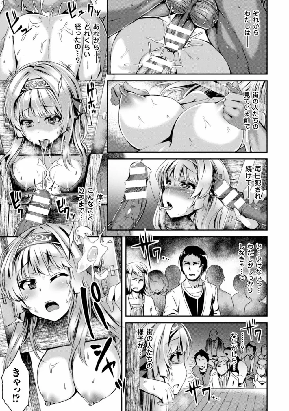 二次元コミックマガジン ギロチン拘束で強淫セックス処刑!Vol.1 59ページ