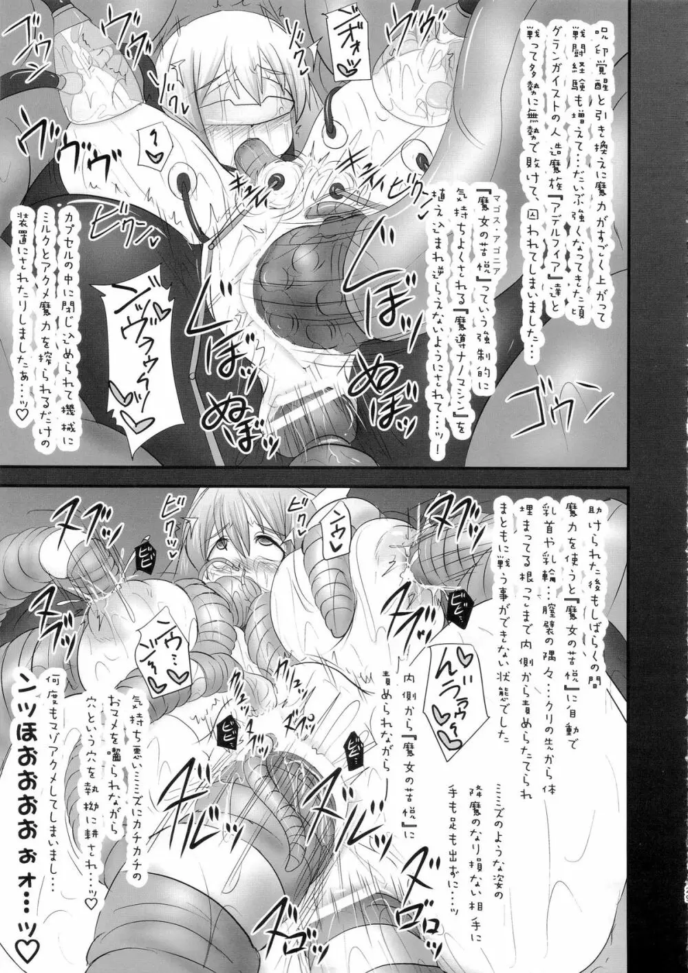 煌盾装騎エルセイン Vol.18 淫従の呪刻印2 28ページ