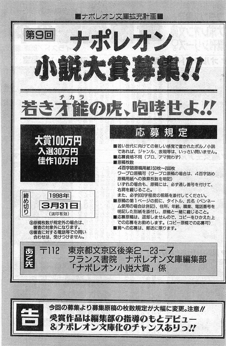 COMIC パピポ外伝 1998年2月号 219ページ