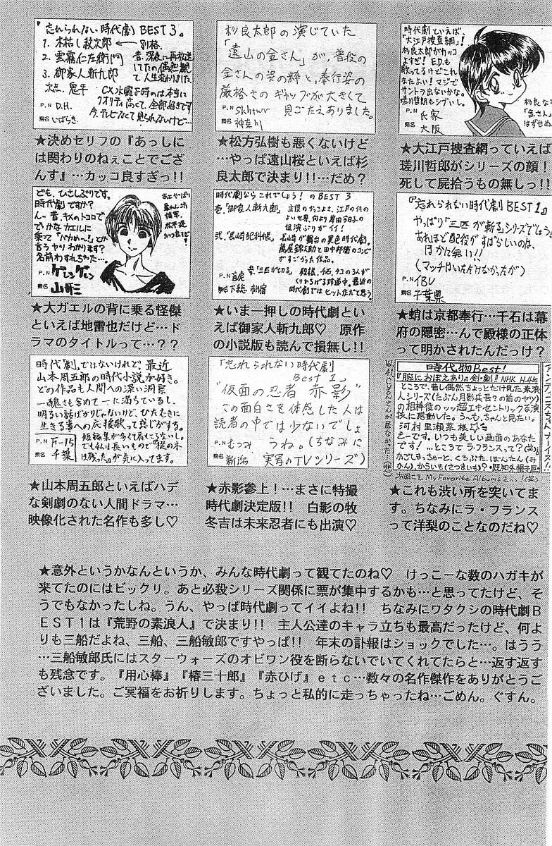 COMIC パピポ外伝 1998年2月号 225ページ
