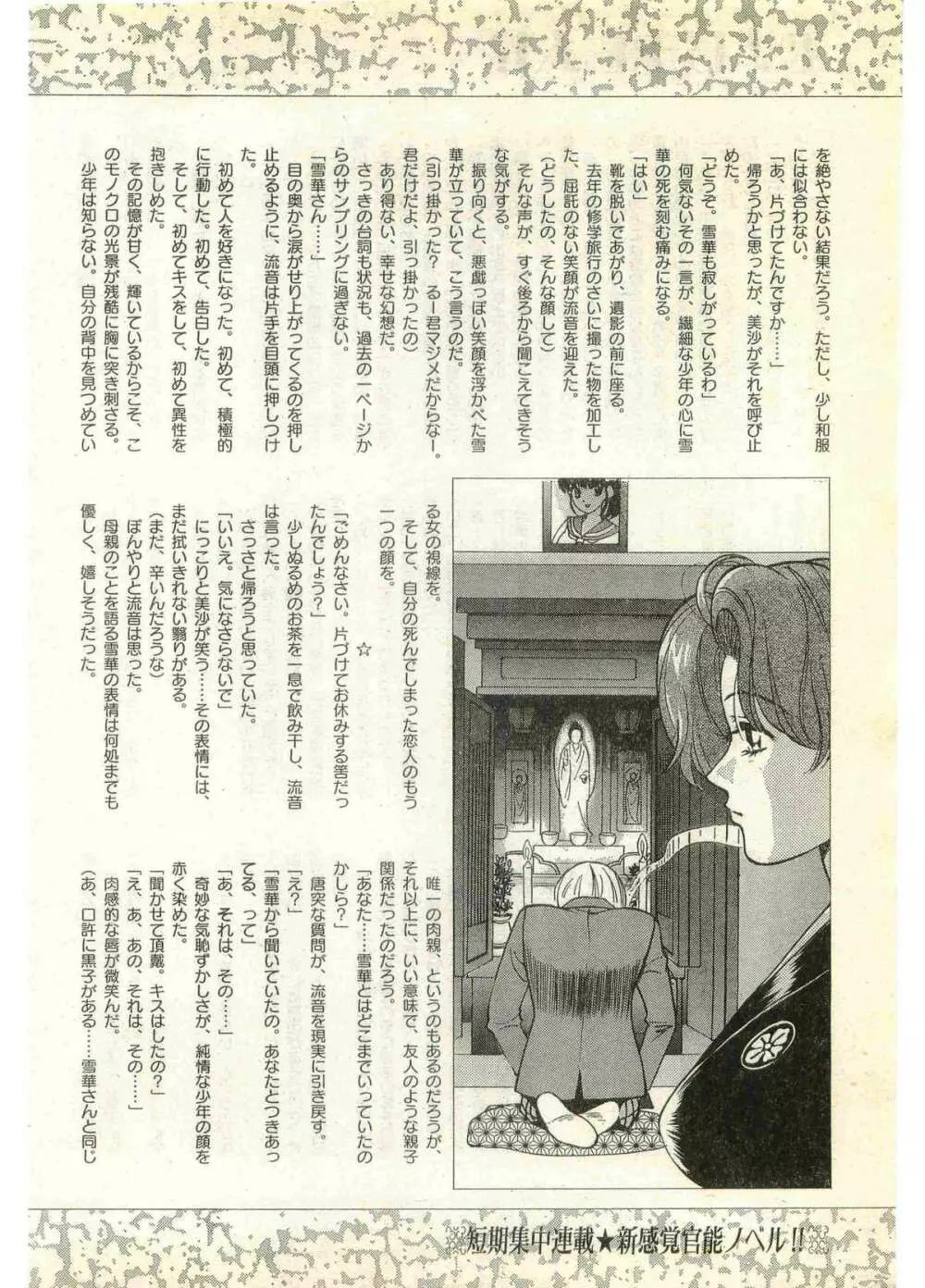 COMIC パピポ外伝 1998年7月号 178ページ