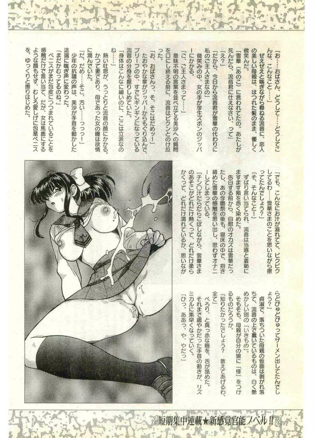 COMIC パピポ外伝 1998年7月号 180ページ