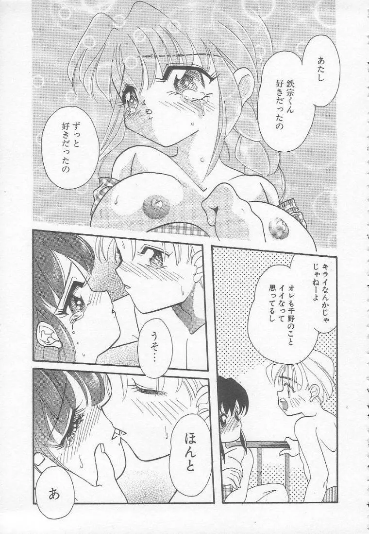 Chichi 93ページ