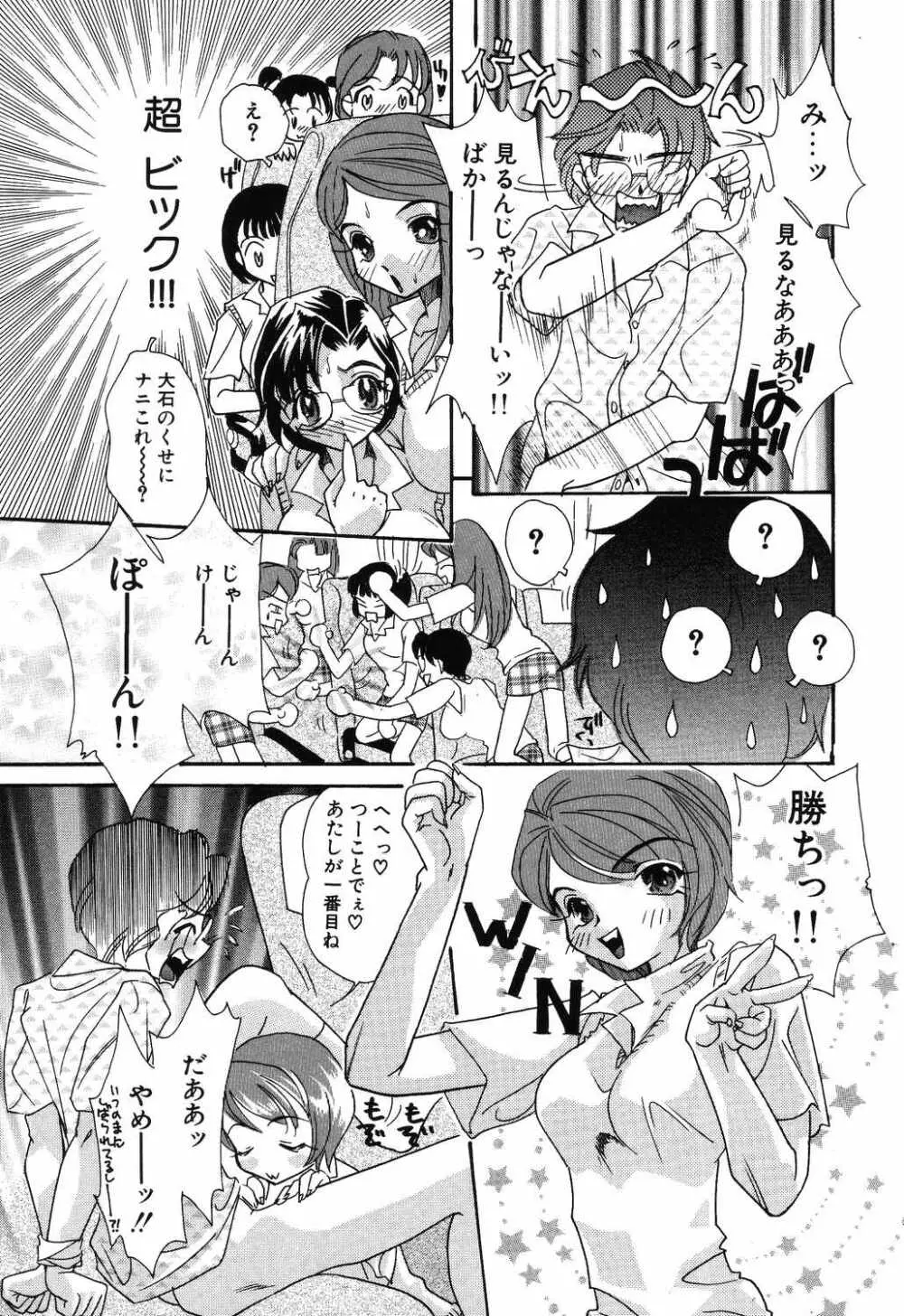 よく出る！ 実用♡制服少女。 115ページ