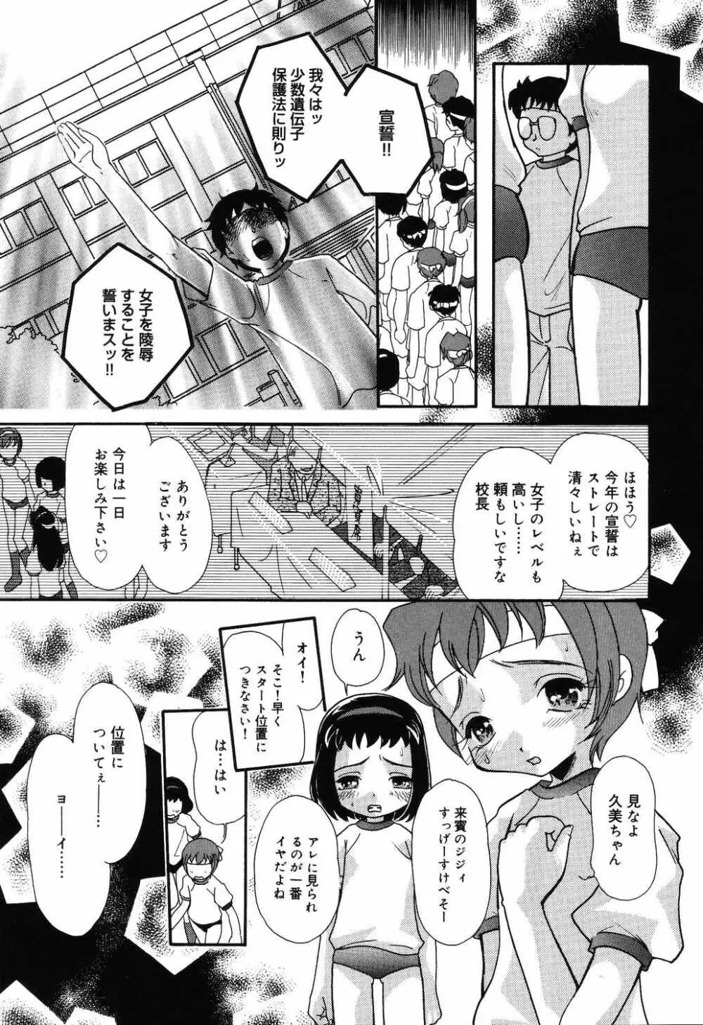 よく出る！ 実用♡制服少女。 23ページ