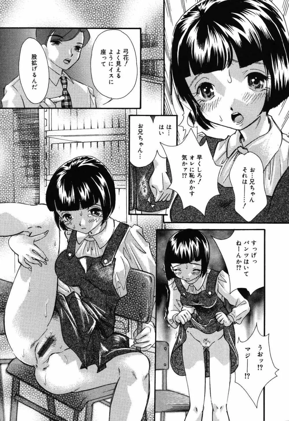 よく出る！ 実用♡制服少女。 39ページ