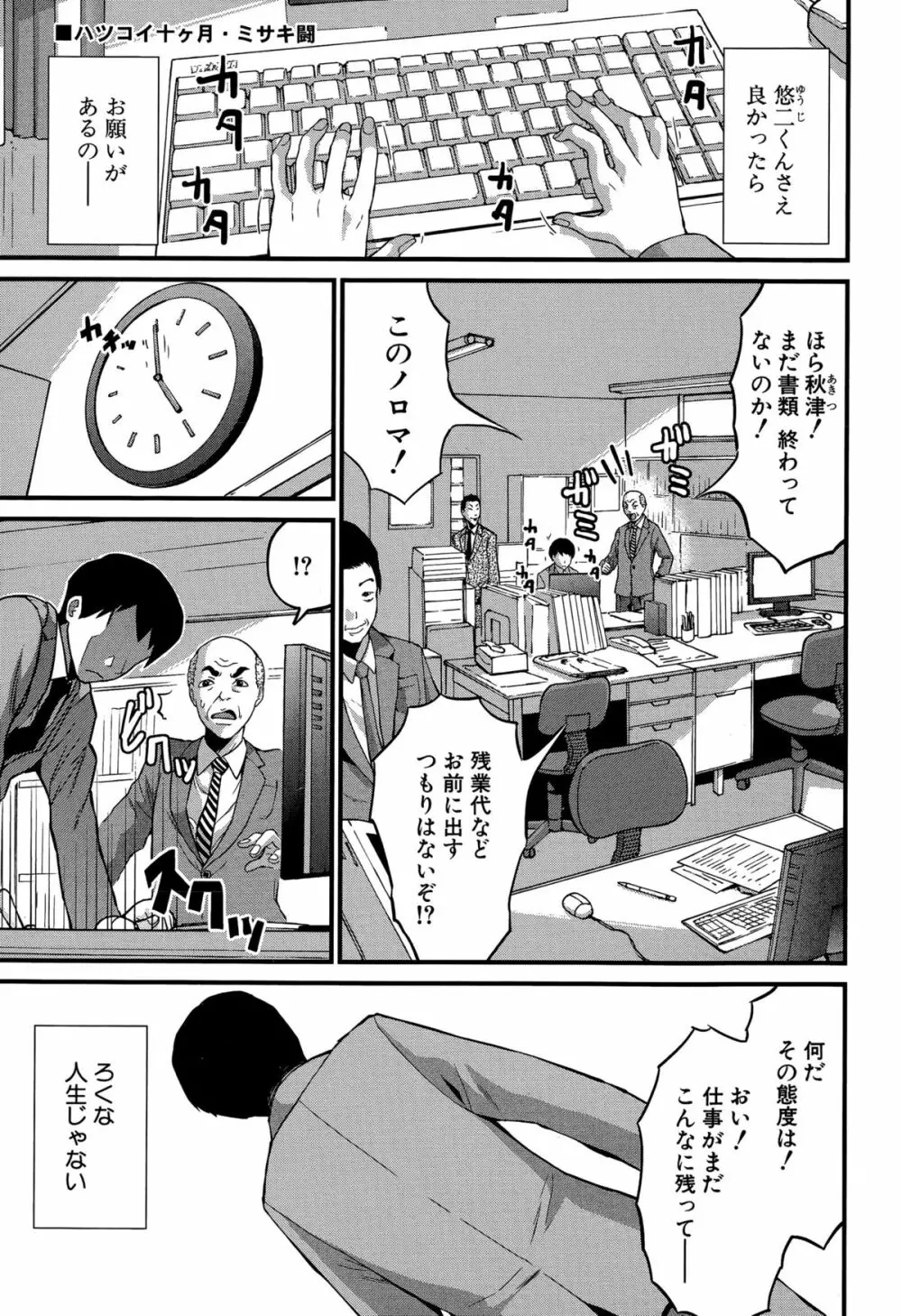 COMIC 真激 2015年8月号 329ページ