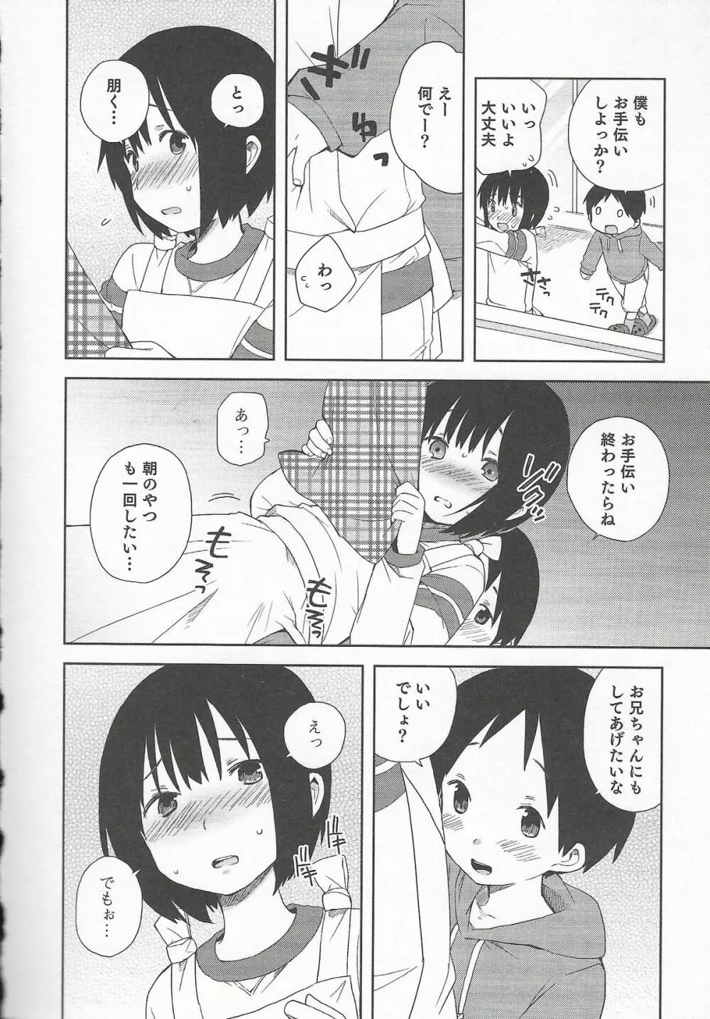 オトコのコHEAVEN Vol.20 男の娘×飲精ミルクタイム 118ページ