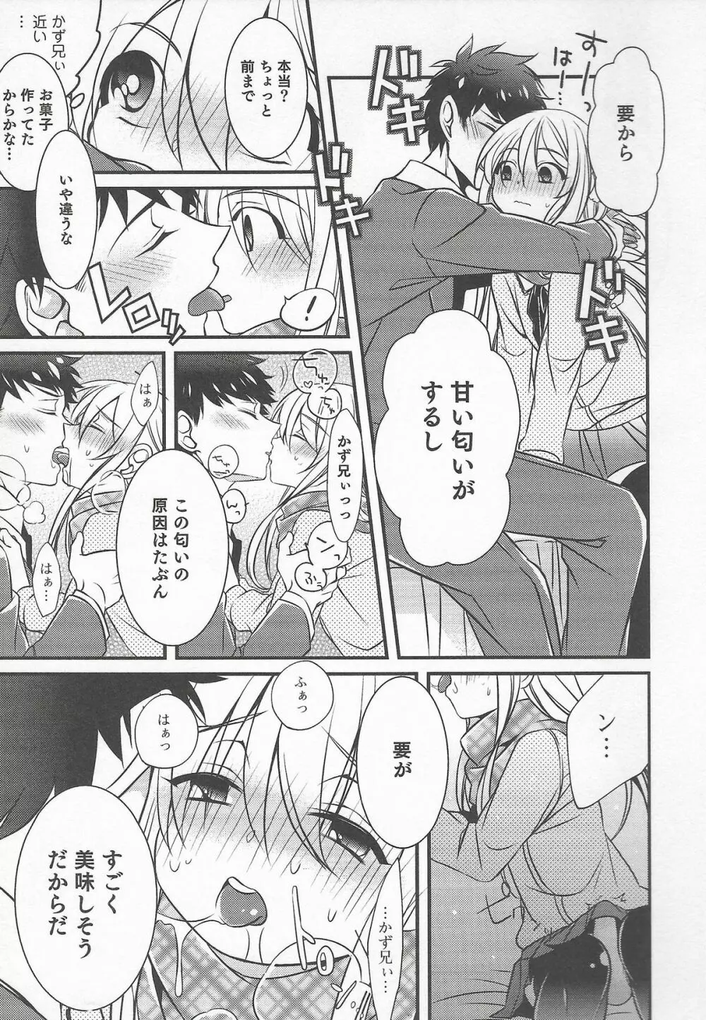 オトコのコHEAVEN Vol.20 男の娘×飲精ミルクタイム 149ページ