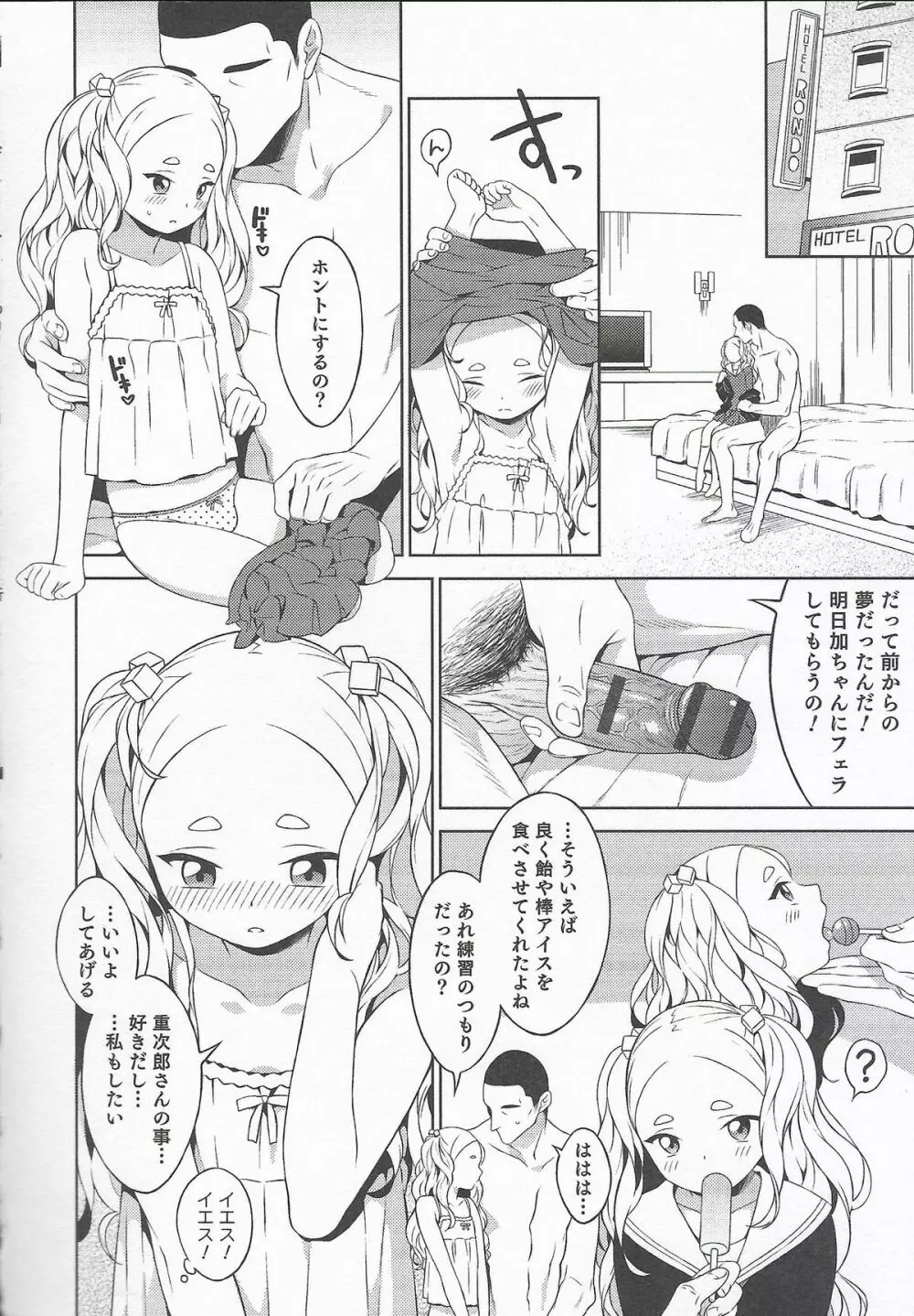 オトコのコHEAVEN Vol.20 男の娘×飲精ミルクタイム 158ページ