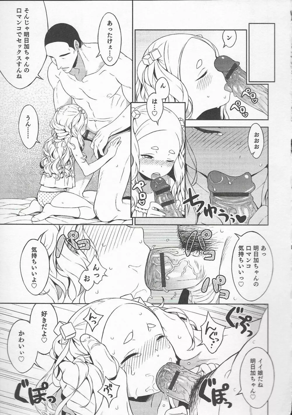 オトコのコHEAVEN Vol.20 男の娘×飲精ミルクタイム 159ページ