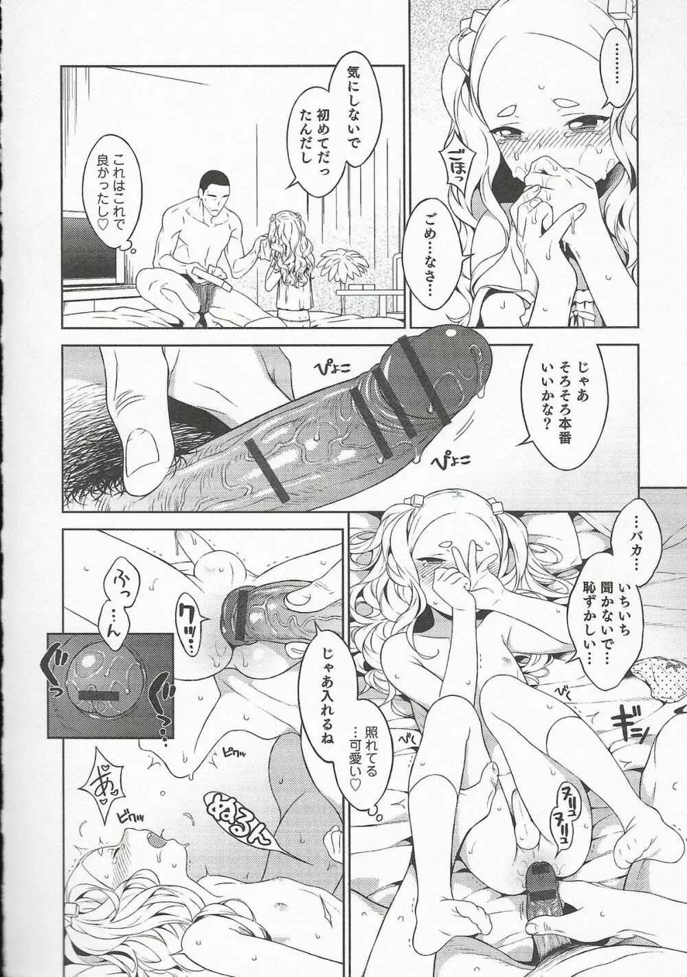 オトコのコHEAVEN Vol.20 男の娘×飲精ミルクタイム 162ページ