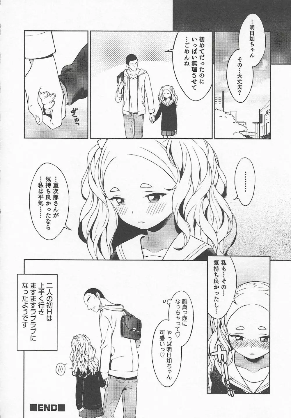 オトコのコHEAVEN Vol.20 男の娘×飲精ミルクタイム 168ページ