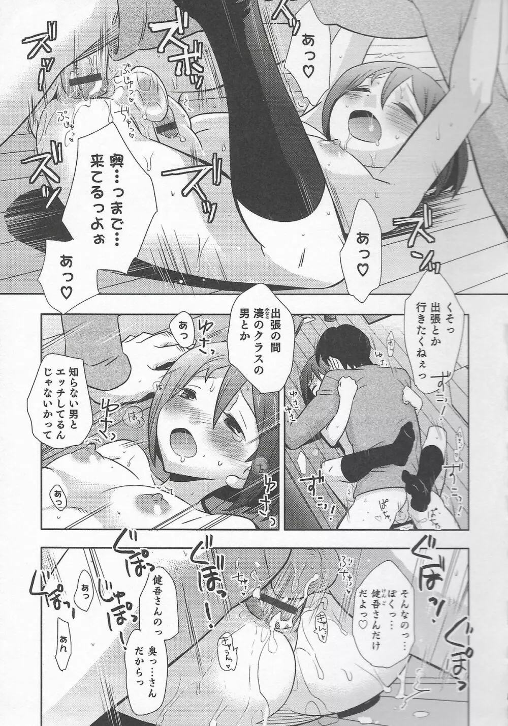 オトコのコHEAVEN Vol.20 男の娘×飲精ミルクタイム 173ページ