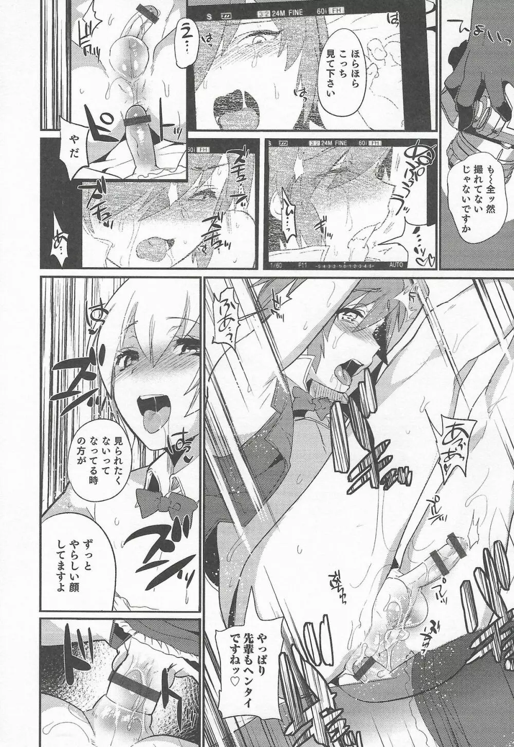 オトコのコHEAVEN Vol.20 男の娘×飲精ミルクタイム 20ページ