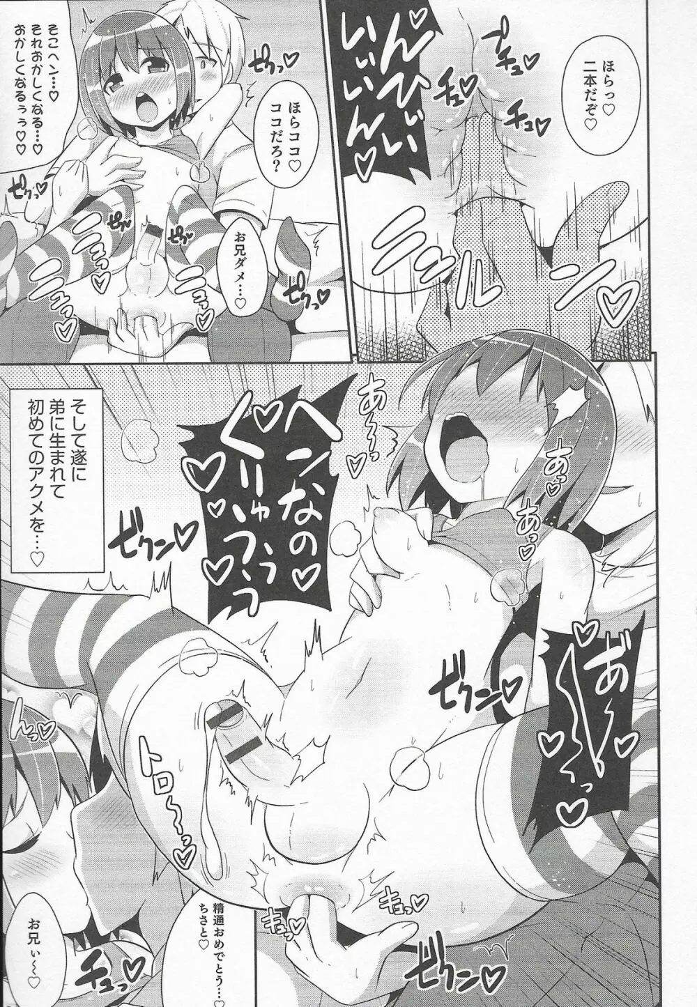オトコのコHEAVEN Vol.20 男の娘×飲精ミルクタイム 35ページ