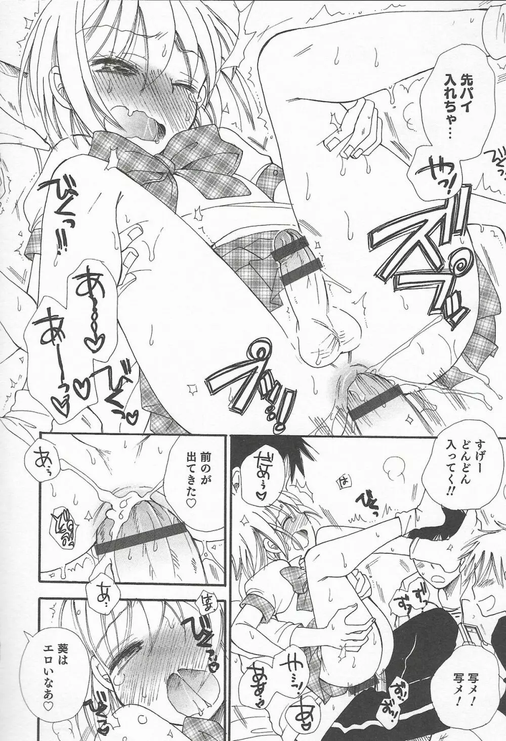 オトコのコHEAVEN Vol.20 男の娘×飲精ミルクタイム 50ページ