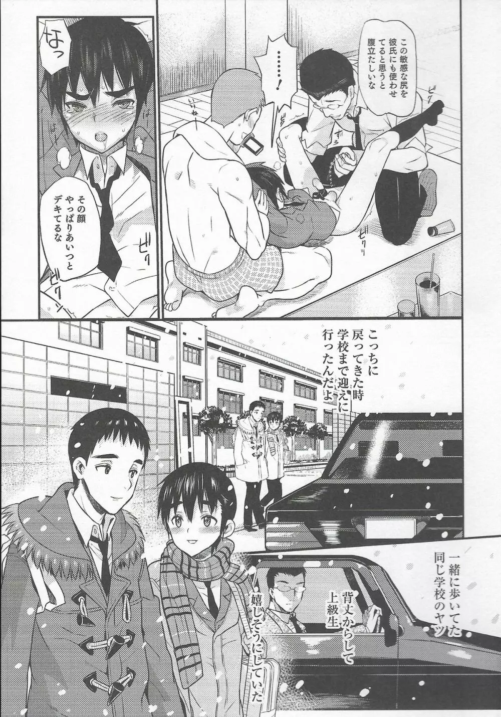 オトコのコHEAVEN Vol.20 男の娘×飲精ミルクタイム 97ページ