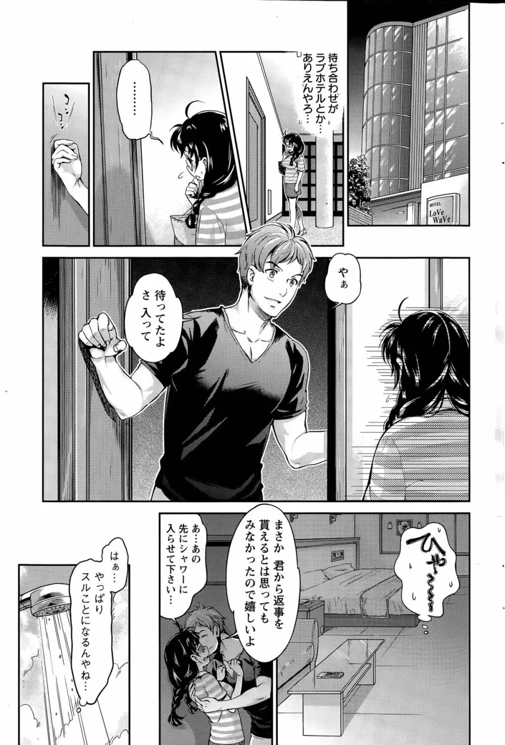 哀ドル伝説きらり☆ 第1-7話 97ページ