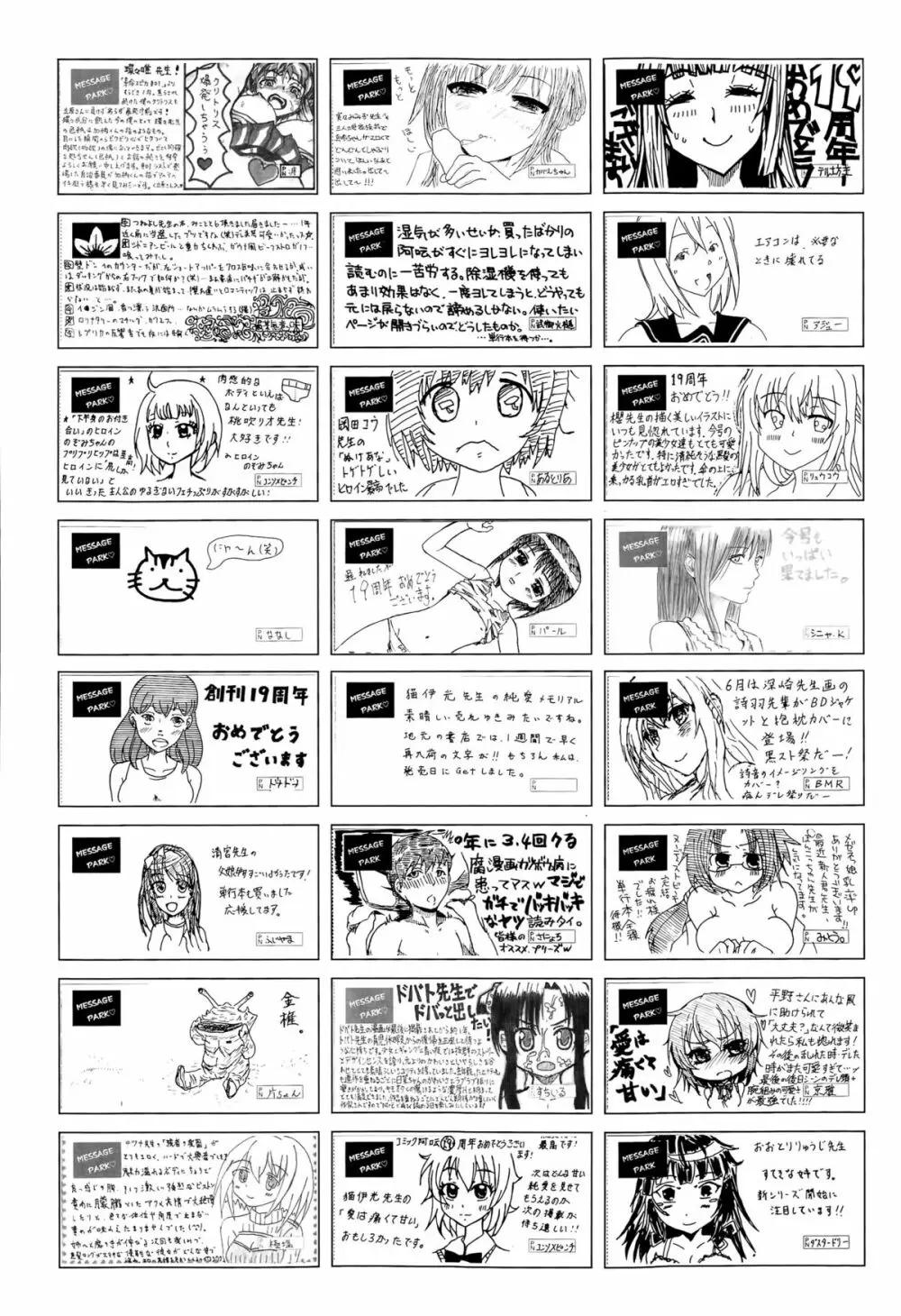 COMIC 阿吽 2015年8月号 446ページ