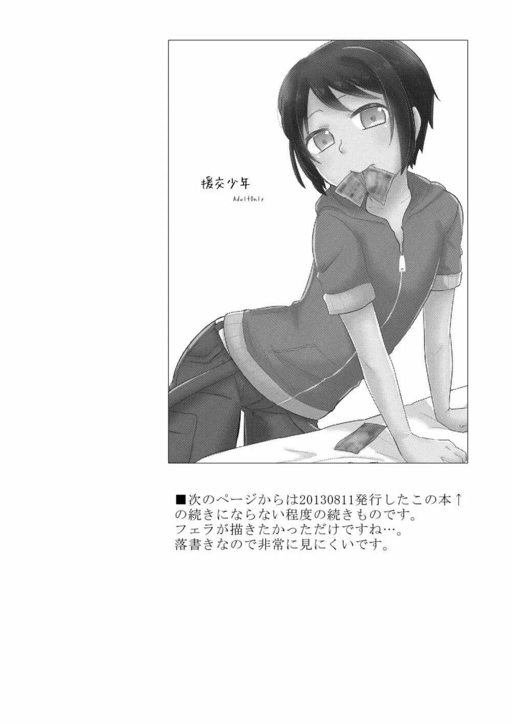 GumiBukuro02 84ページ