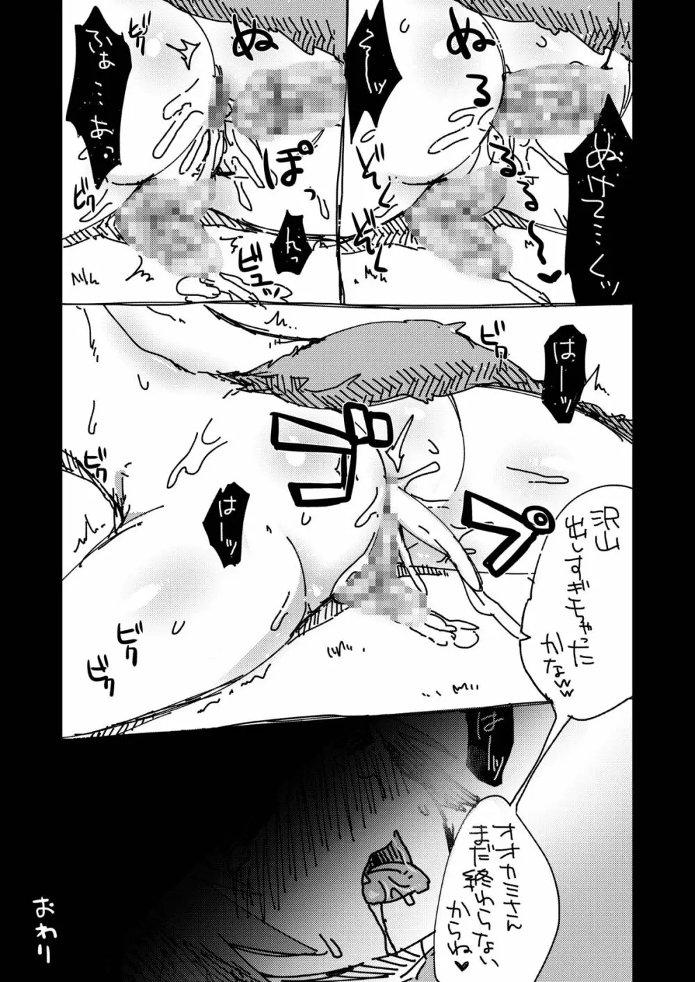 GumiBukuro02 93ページ