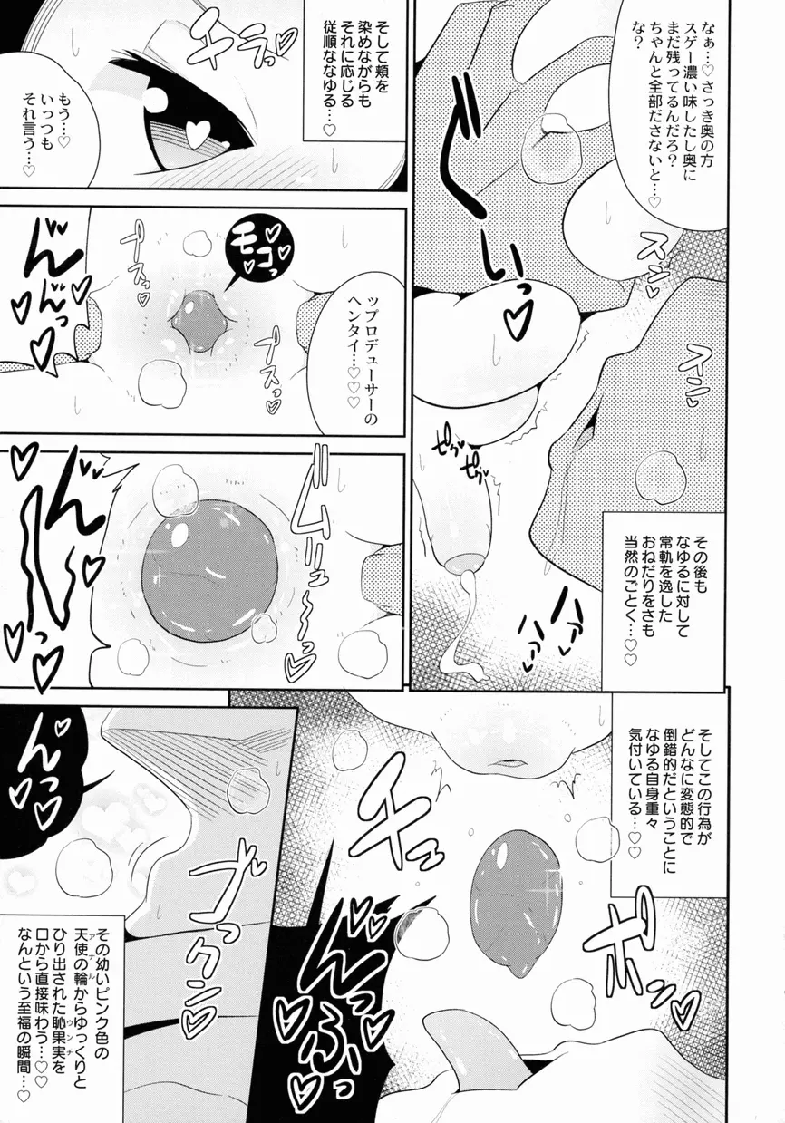 女装少年ノ秘蜜 – 裏オトコノコ時代 Vol. 1 35ページ