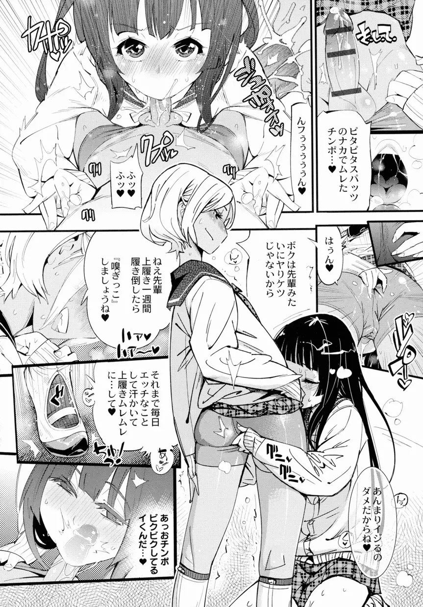 女装少年ノ秘蜜 – 裏オトコノコ時代 Vol. 1 4ページ