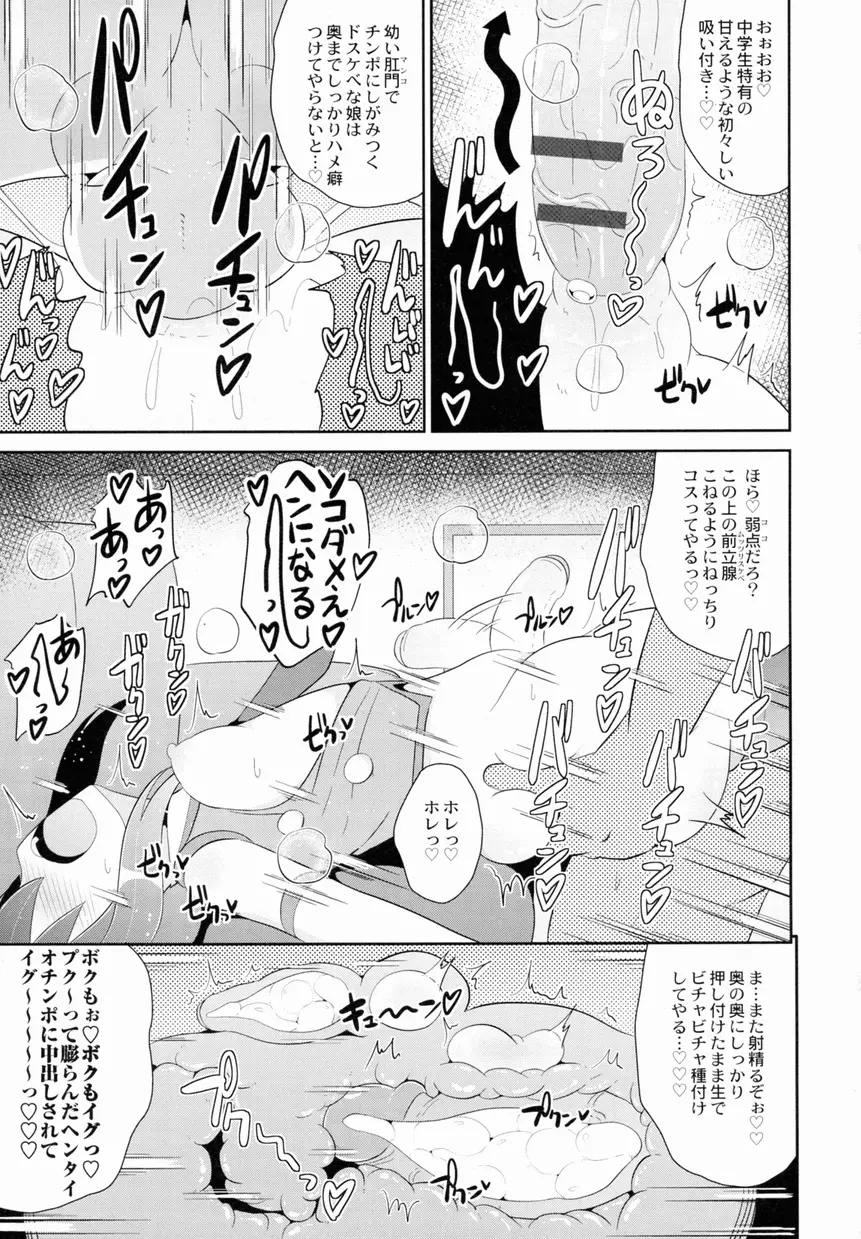 女装少年ノ秘蜜 – 裏オトコノコ時代 Vol. 1 41ページ