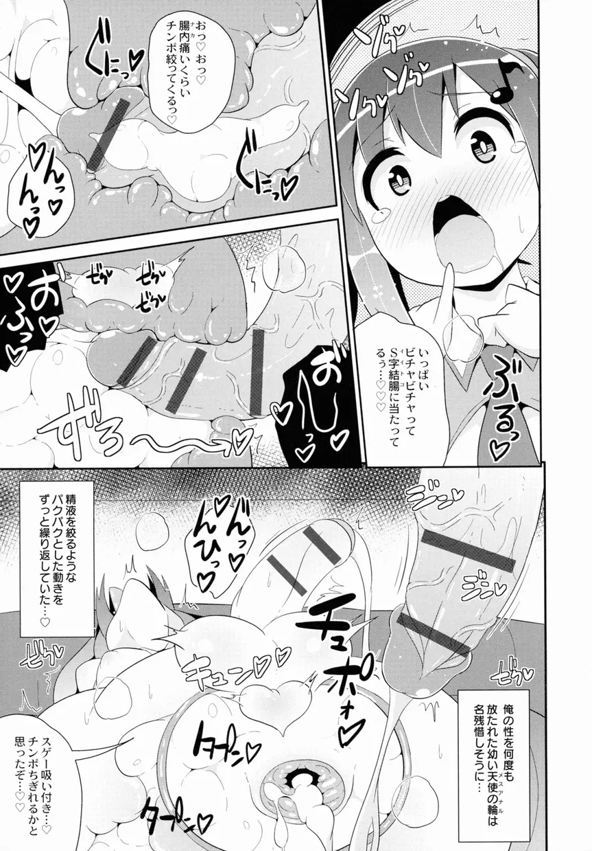 女装少年ノ秘蜜 – 裏オトコノコ時代 Vol. 1 43ページ