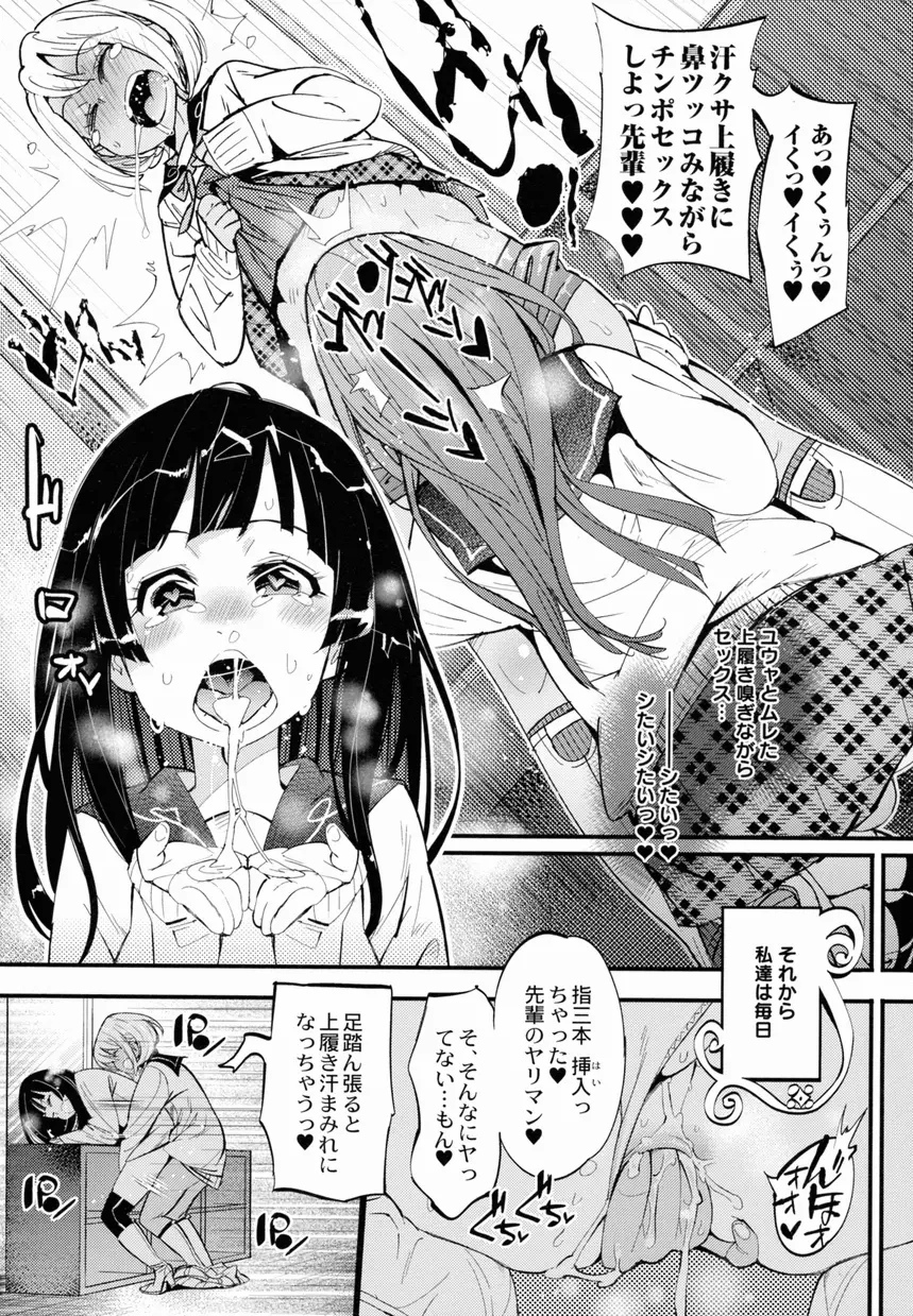 女装少年ノ秘蜜 – 裏オトコノコ時代 Vol. 1 5ページ