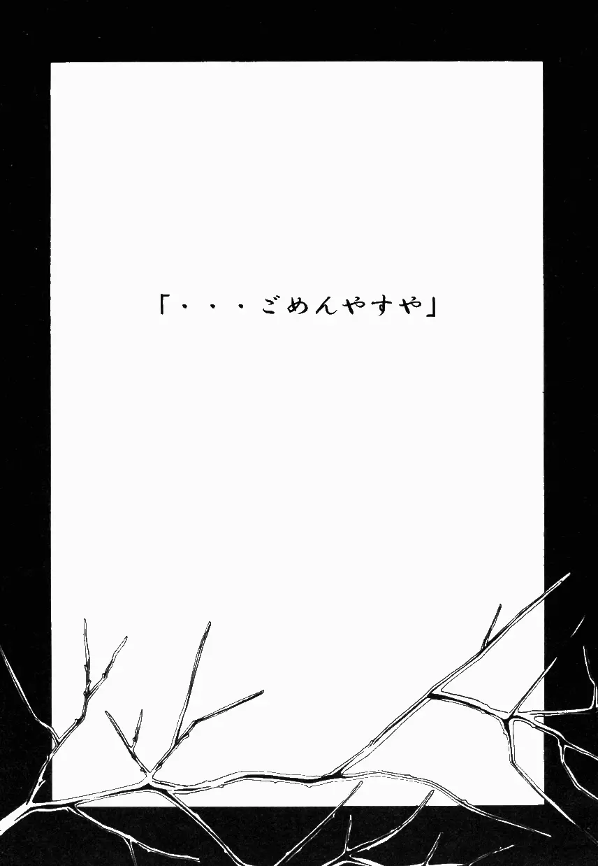 女装少年ノ秘蜜 – 裏オトコノコ時代 Vol. 1 75ページ