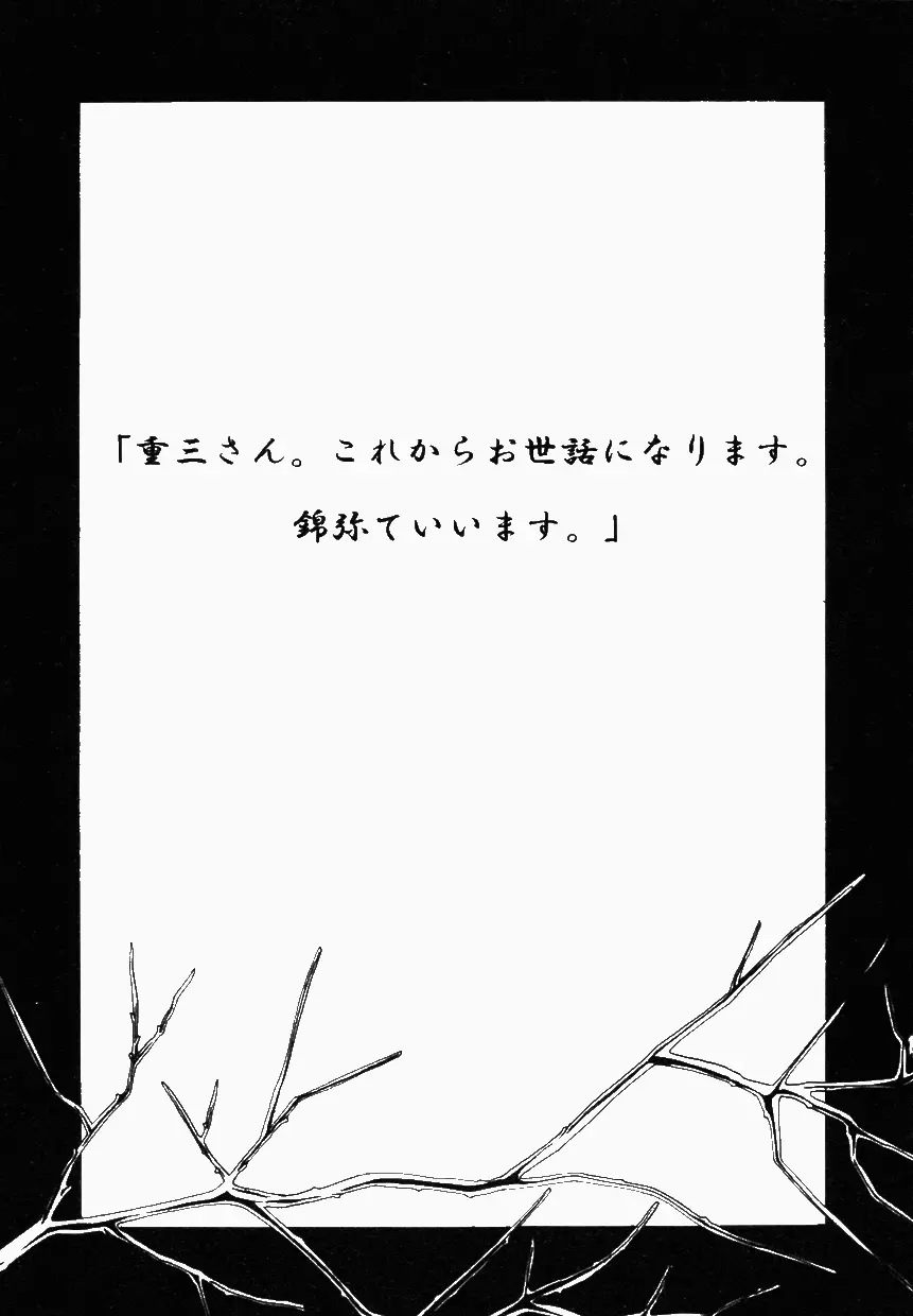 女装少年ノ秘蜜 – 裏オトコノコ時代 Vol. 1 77ページ
