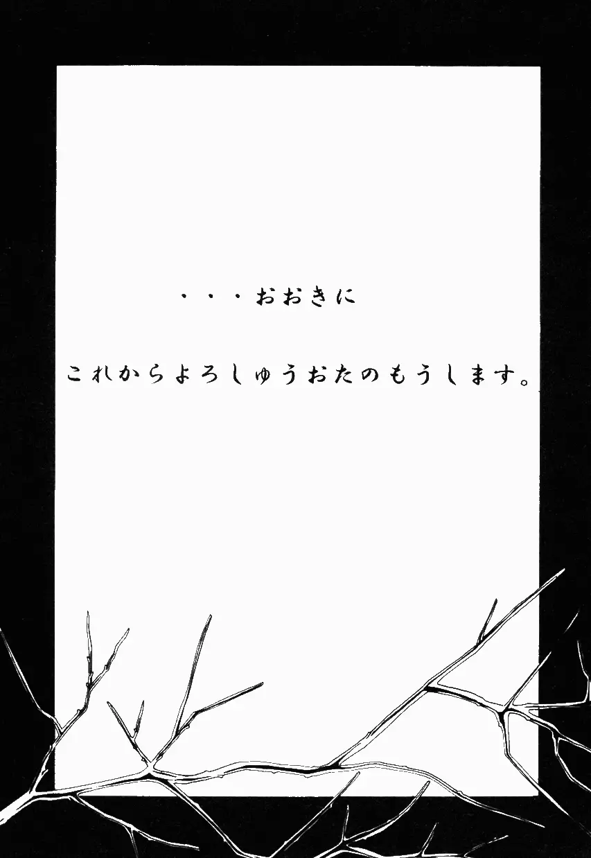 女装少年ノ秘蜜 – 裏オトコノコ時代 Vol. 1 85ページ