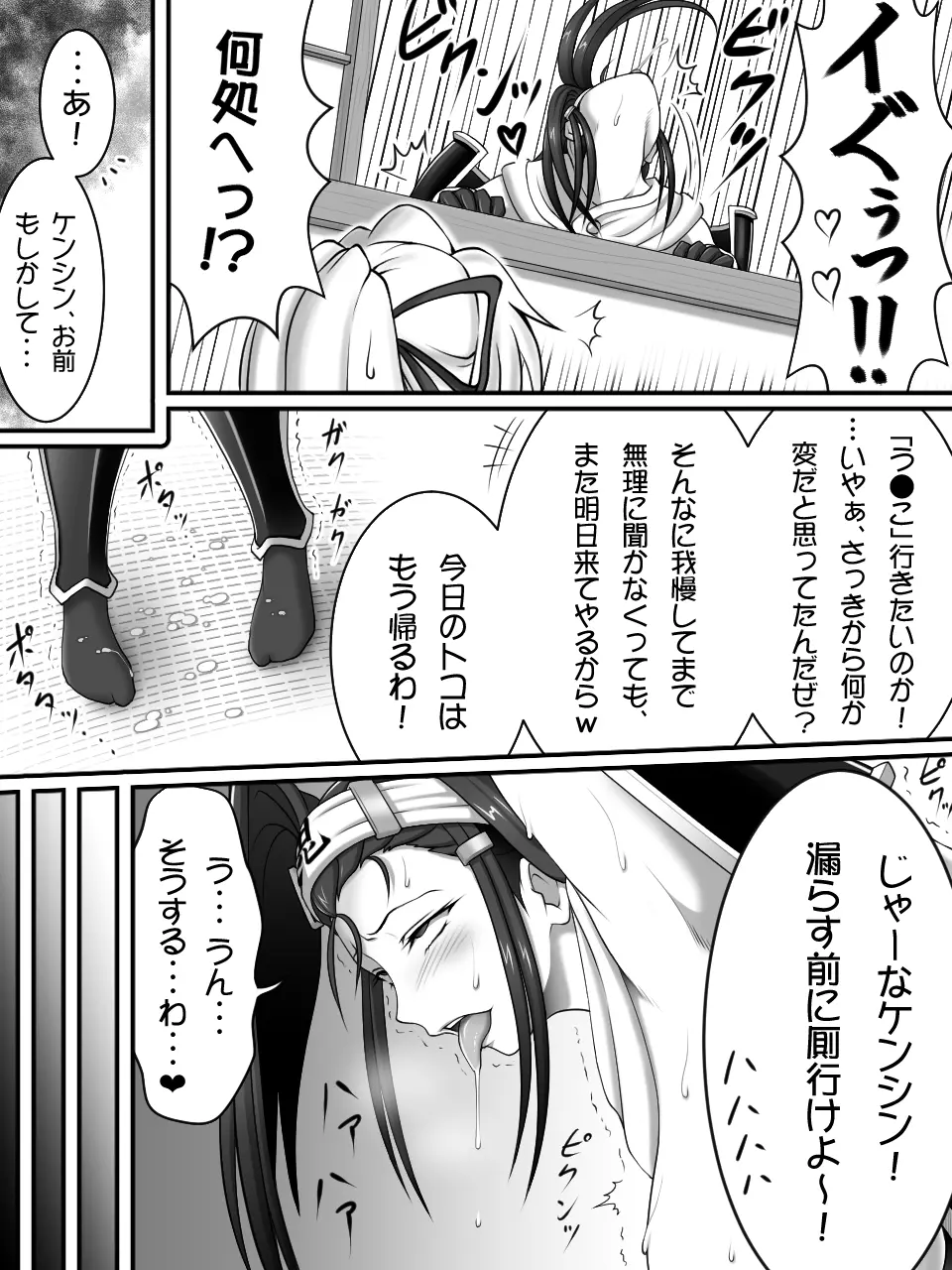 【リク消化】野菜乙女 11ページ