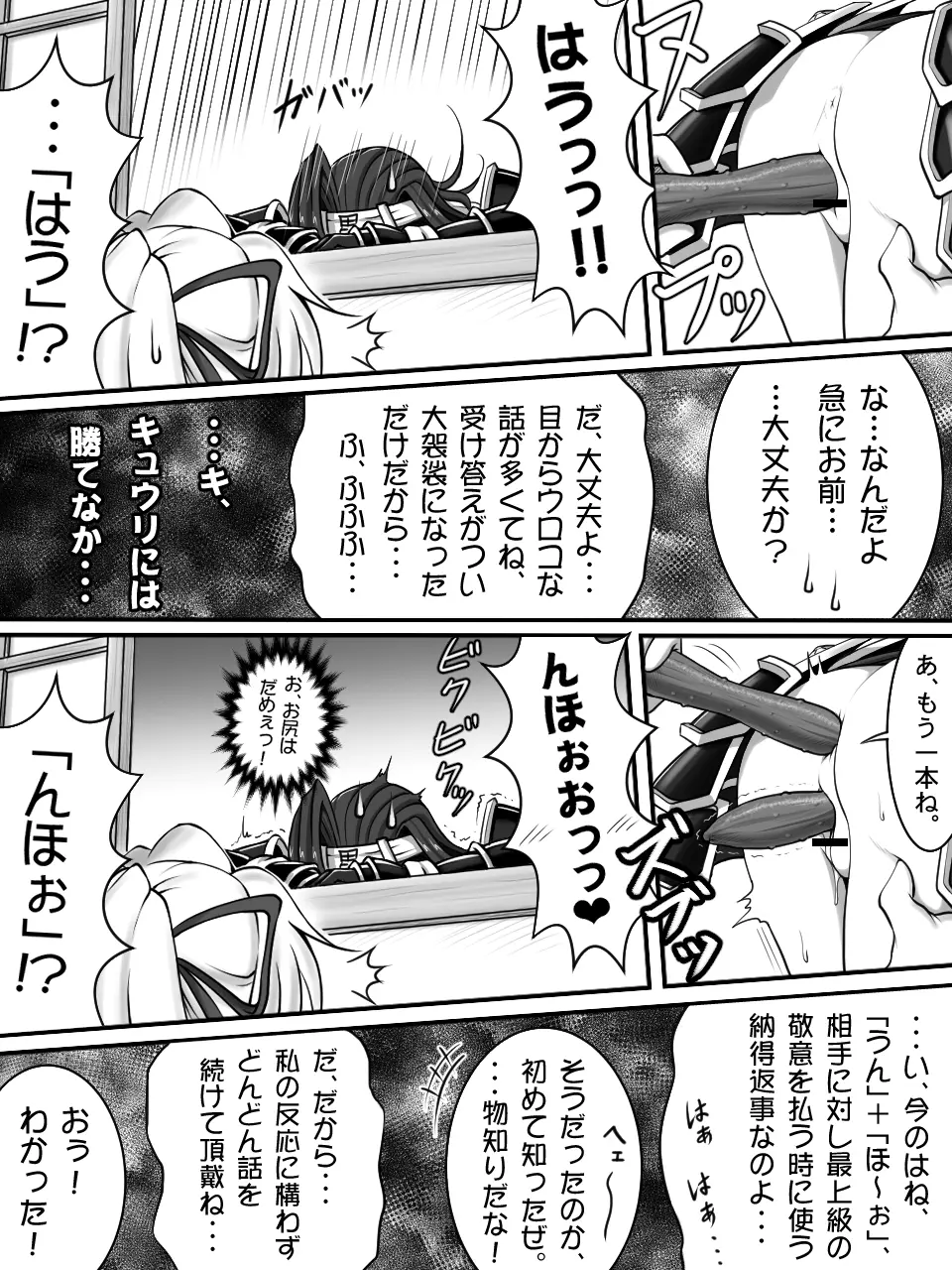 【リク消化】野菜乙女 7ページ