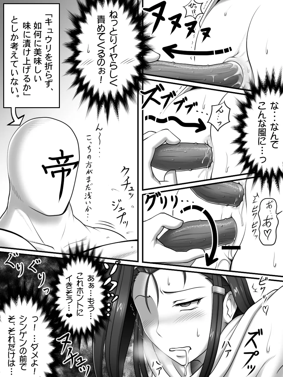 【リク消化】野菜乙女 9ページ