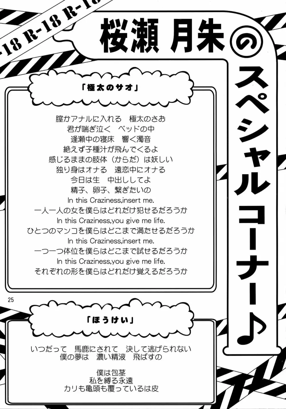 いっぺんイッてみる? 25ページ