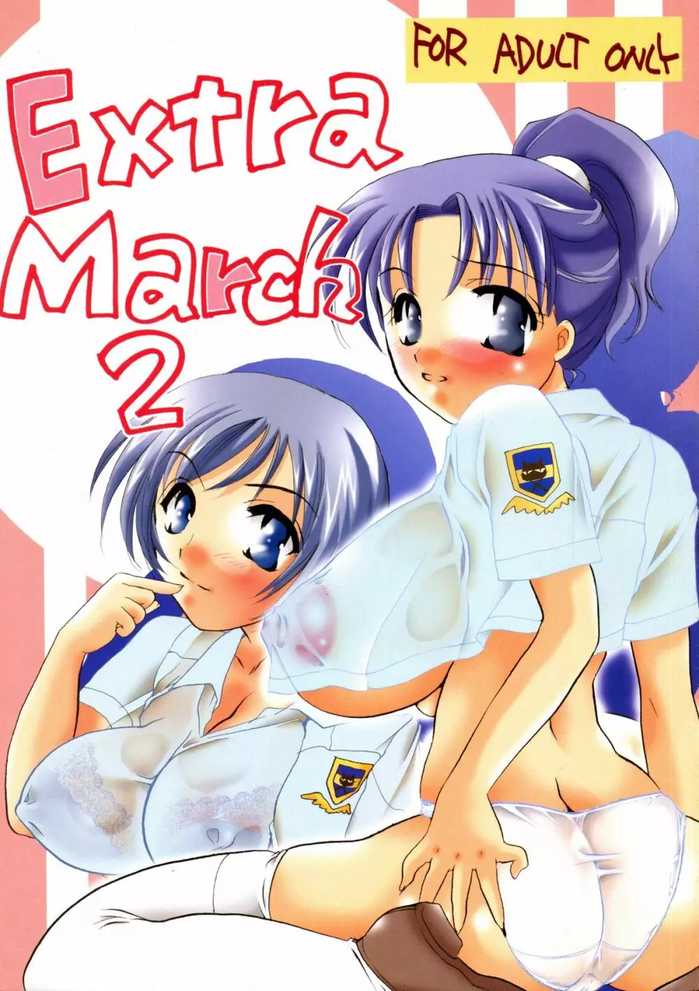 Extra March 2 1ページ