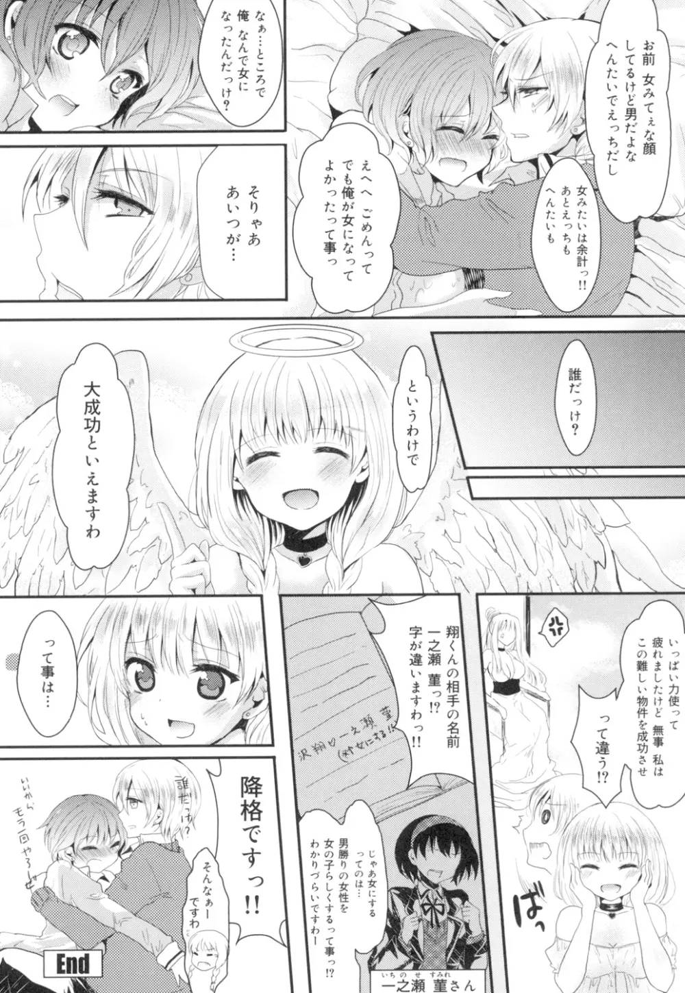 おんなの娘の日 51ページ