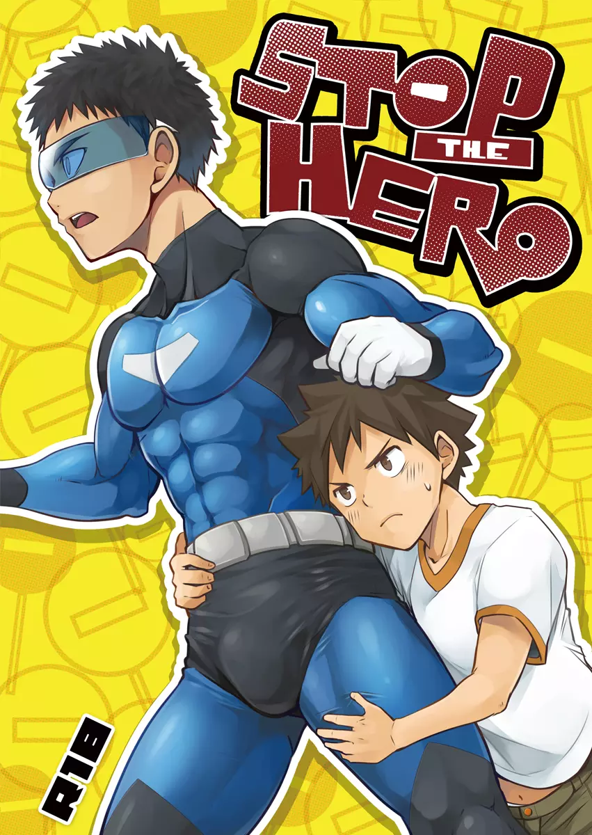 STOP THE HERO 1ページ