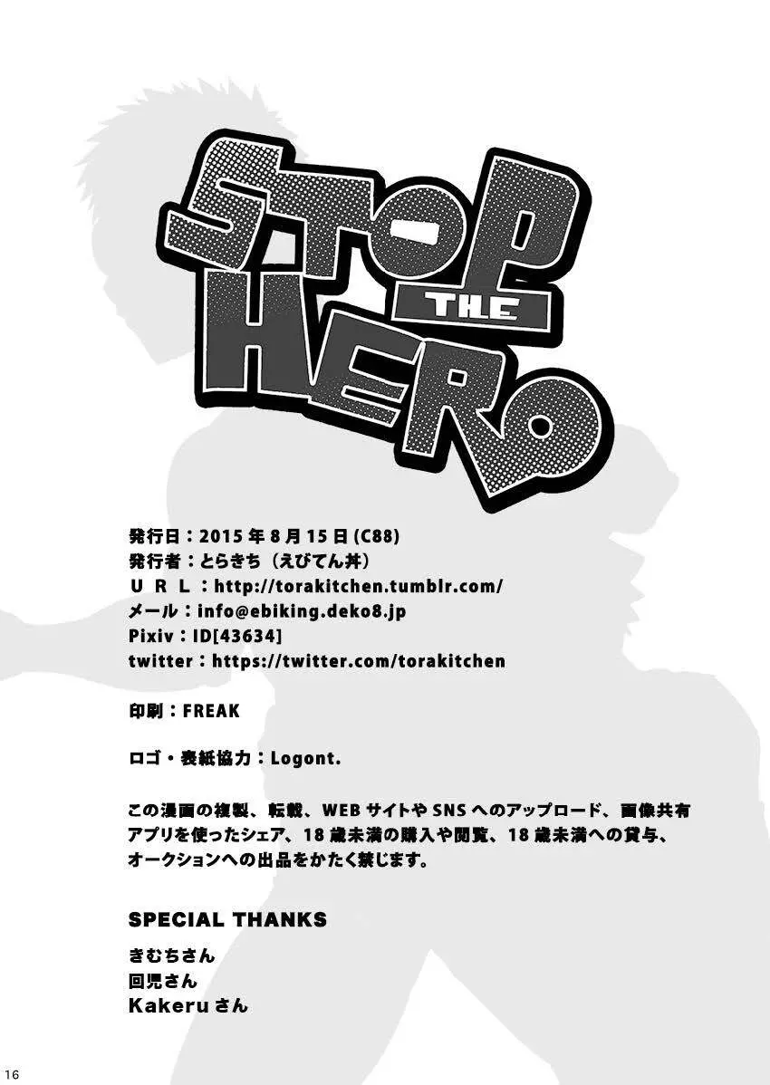 STOP THE HERO 16ページ