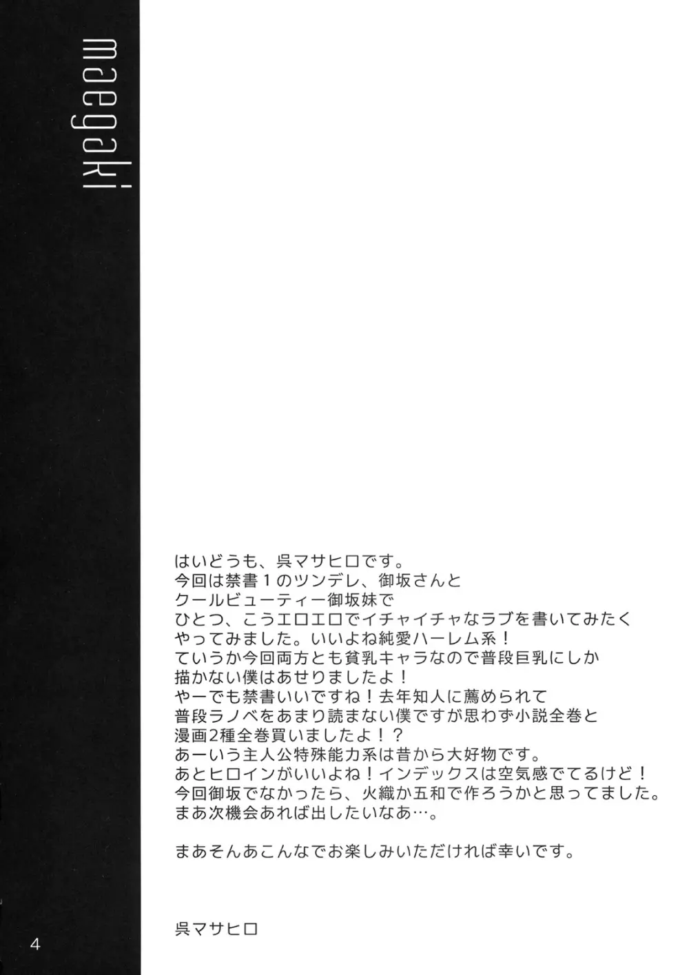 CL-ic #4 3ページ