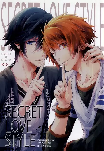 SECRET LOVE STYLE 1ページ