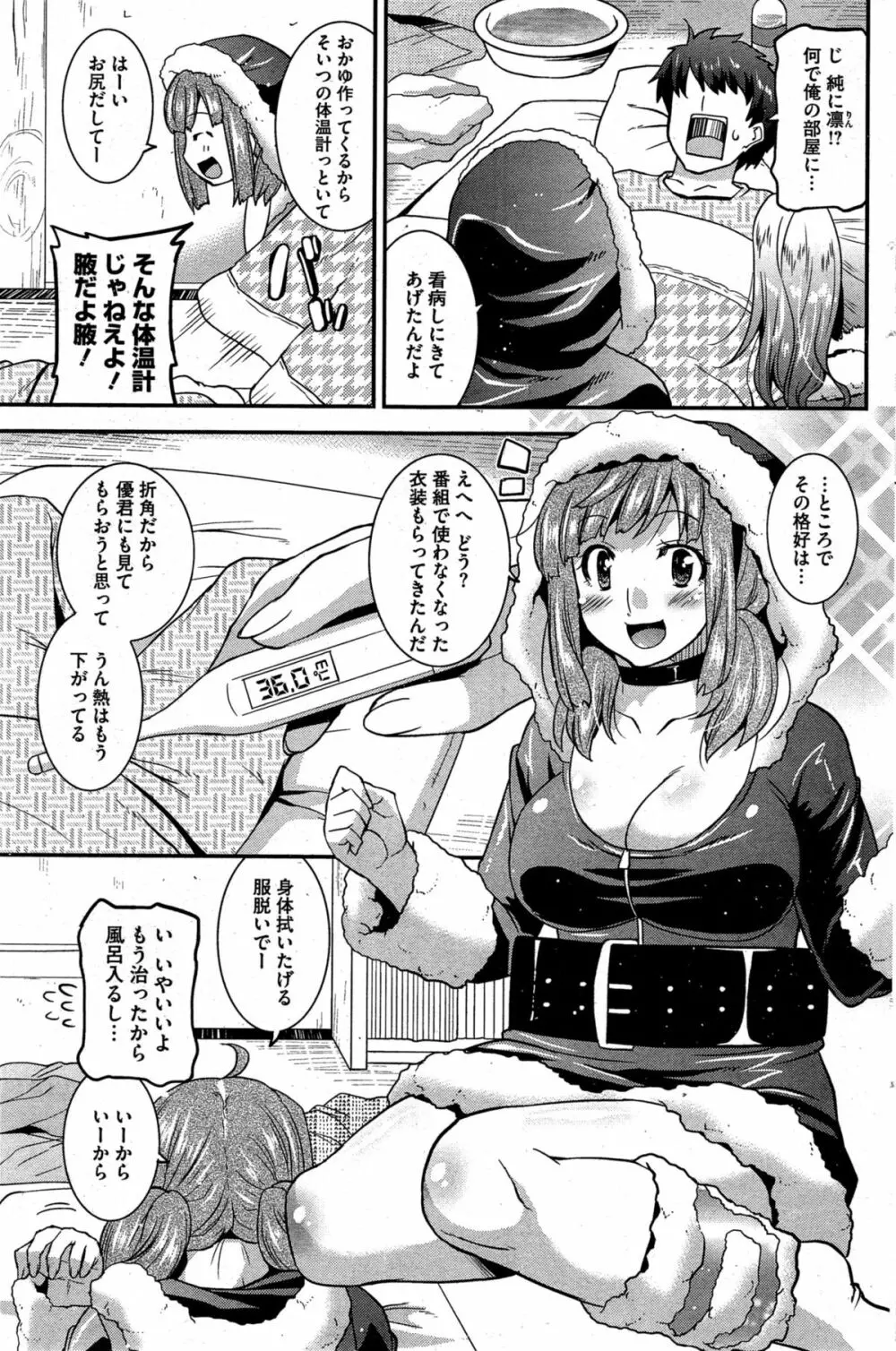 秘密のアイドル喫茶 第1-7話 51ページ